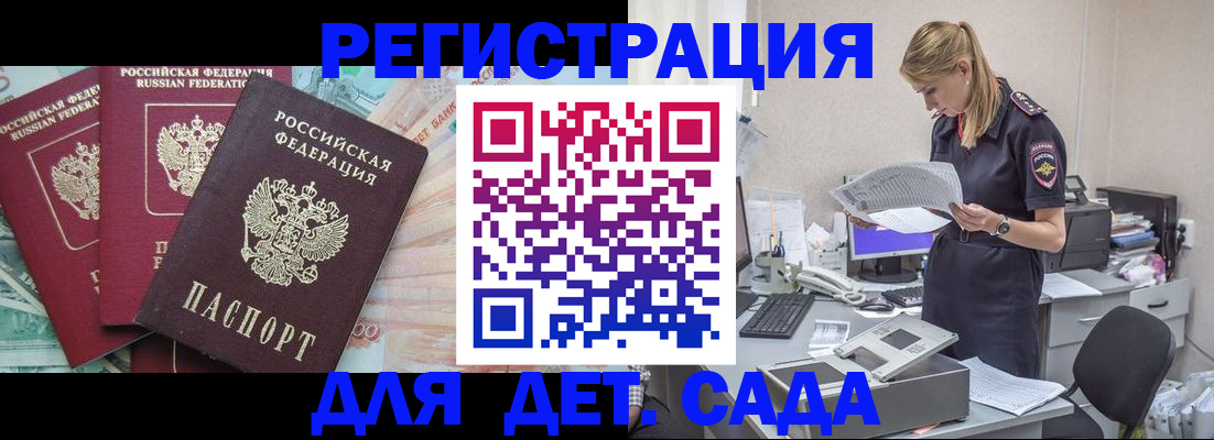 прописка для кредита в Челябинской области