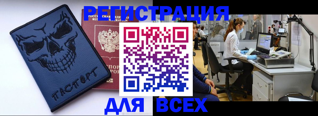 временная регистрация законно в Челябинской области