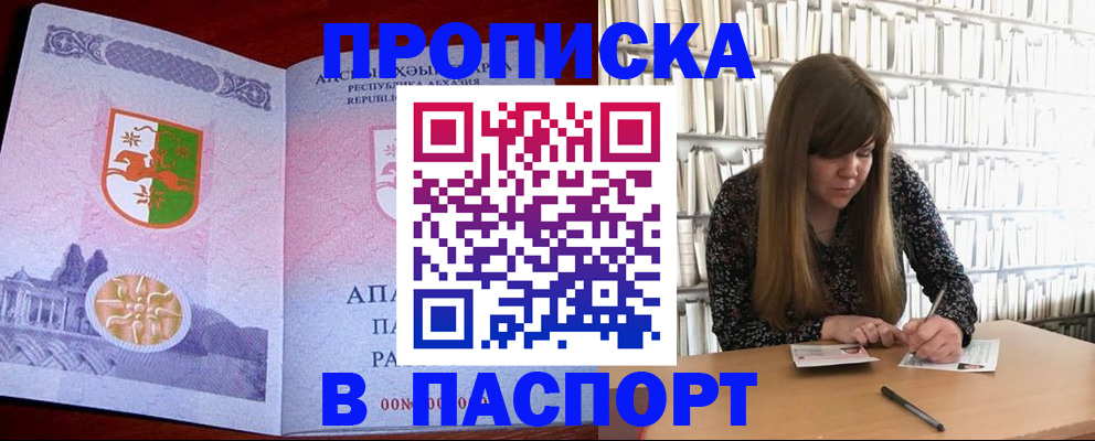 временная регистрация поиск в Челябинской области