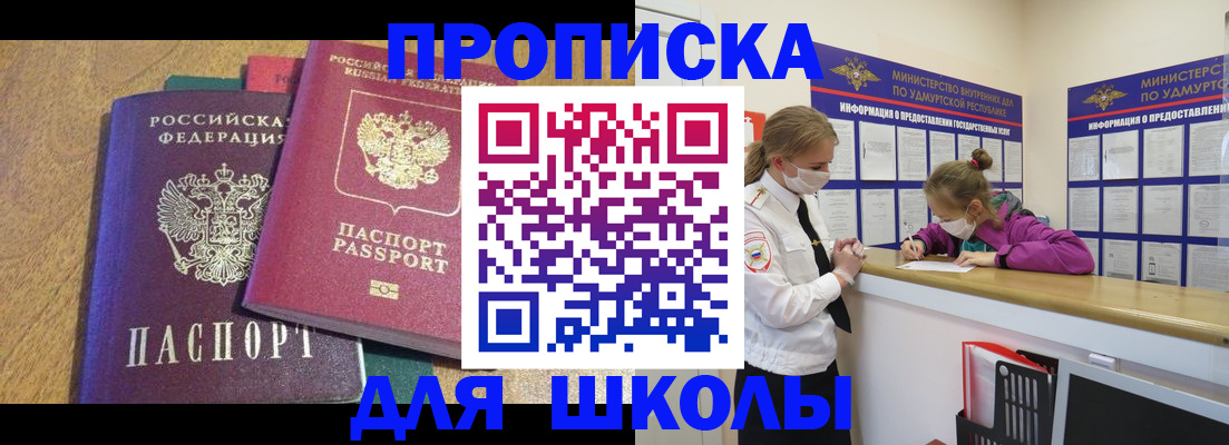 временная регистрация поиск в Челябинской области